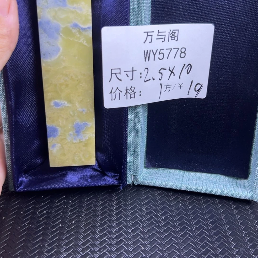 青田石青田石印章