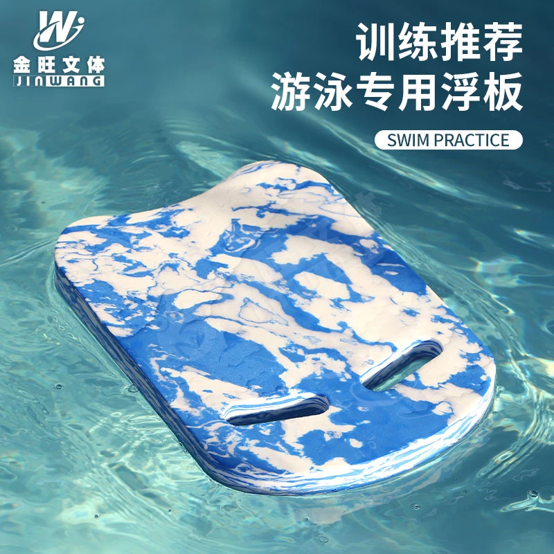 游泳训练打水板漂浮辅助神器成人儿童初学水上U形专业eva浮板装备