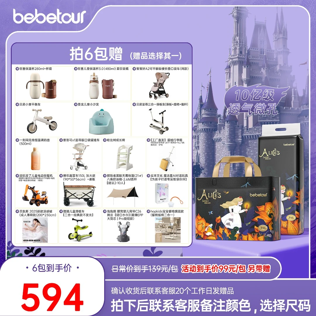 【梦境i】【6包带赠】bebetour爱丽丝纸尿裤拉拉裤超薄透气绵柔训练裤