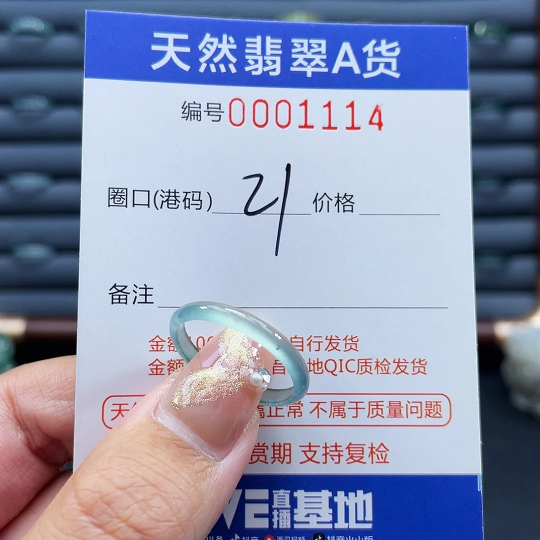 翡翠未镶嵌戒指戒指