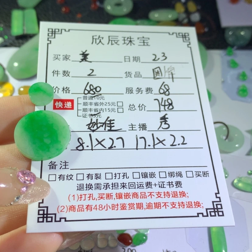 【闪购商品】翡翠吊坠(不含链)未镶嵌美***～