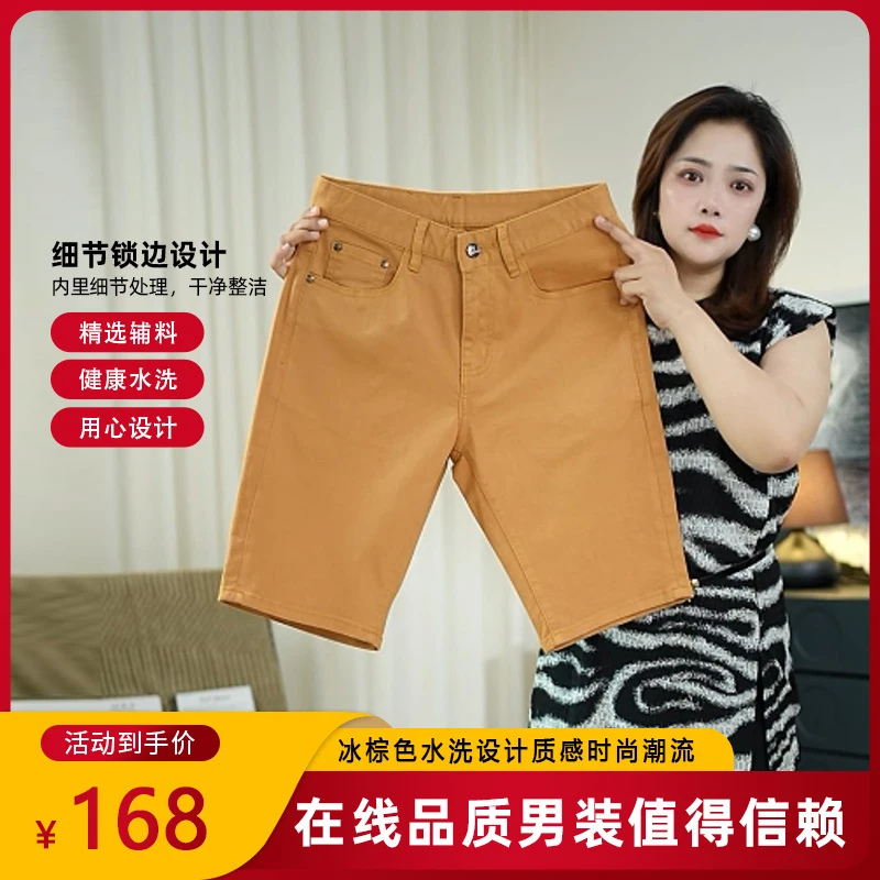 2025夏季薄款冰棕色时尚百搭干净潮流男士修身牛仔短裤五分裤中裤