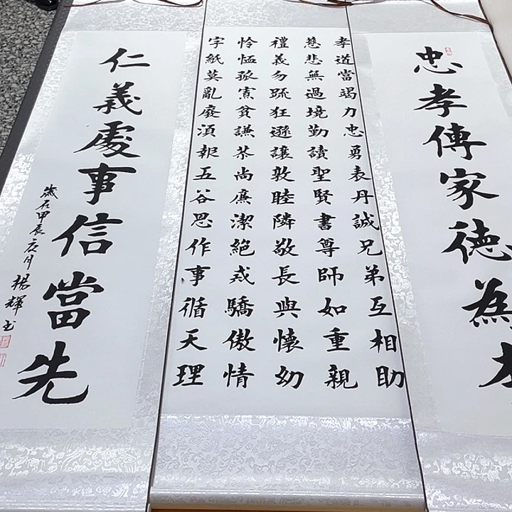 书法老师真人手写79卷轴