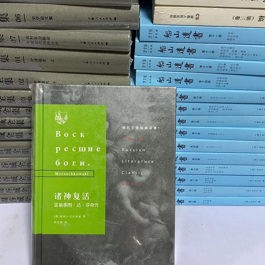 诸神复活…………………………