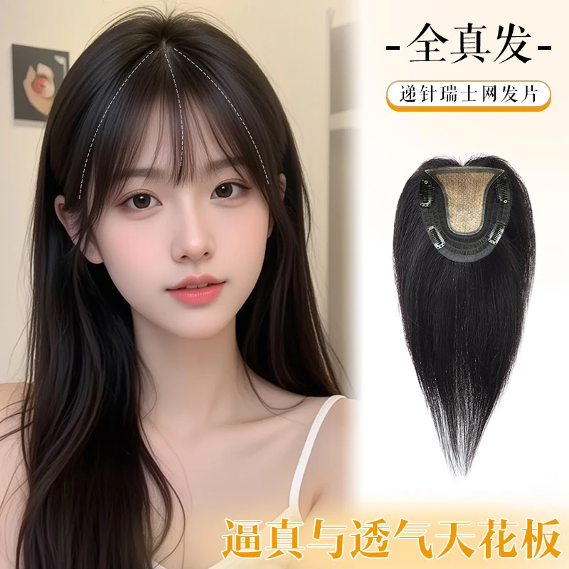 仿真假发女片头顶遮白发增发量自然轻薄