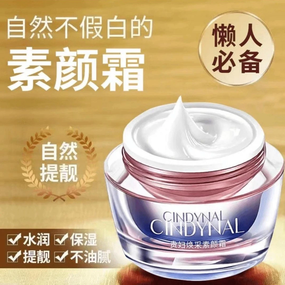 法国兰冠素颜霜正品遮瑕控油隔离持久不假白提亮均匀肤色保湿滋润