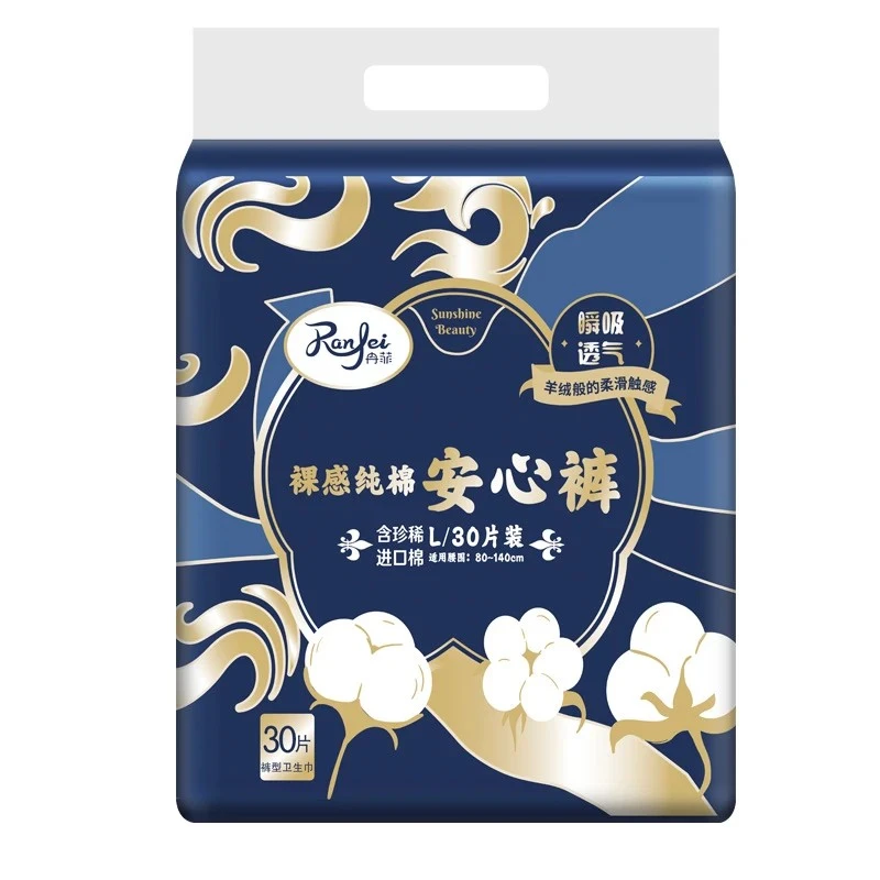 新疆包邮-30片裸感纯棉安心裤女夜用透气亲肤柔软亲肤安心用防漏