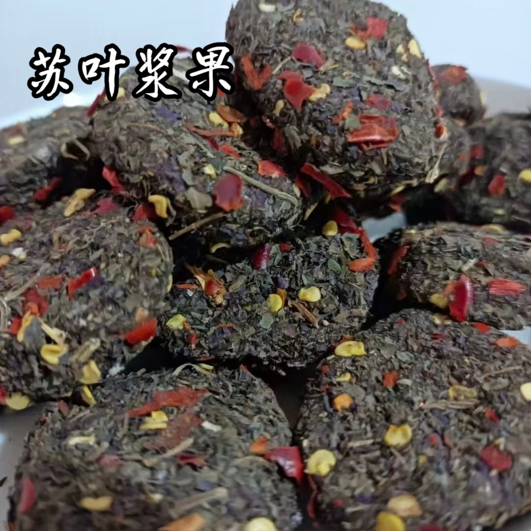 紫苏青酸枣苏叶浆果辣味酸枣粒浏阳特产酸甜微辣休闲小零食