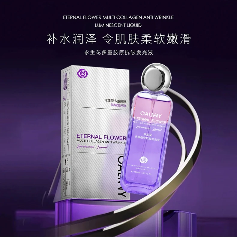 【茗芯汇·御龄细胞油】永生花多重胶原抗皱发光液