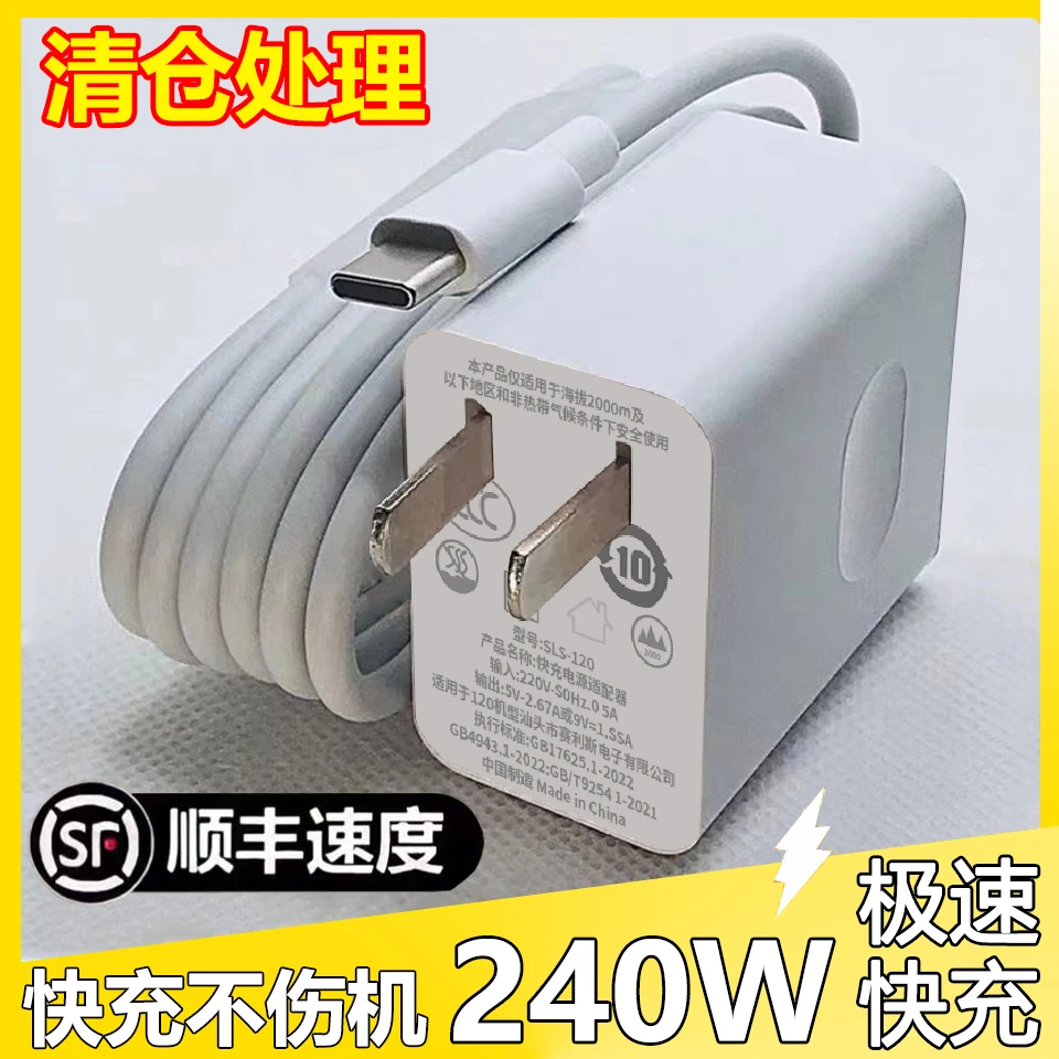 120W超级快充适用华为66W低温快充不伤机数据线mate40/nova充电头