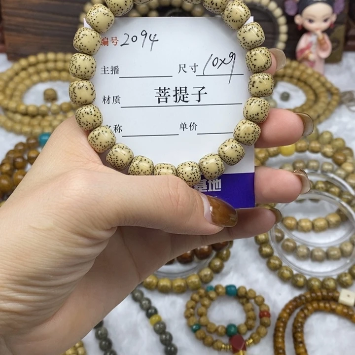 星月菩提手串10✖️9，2094
