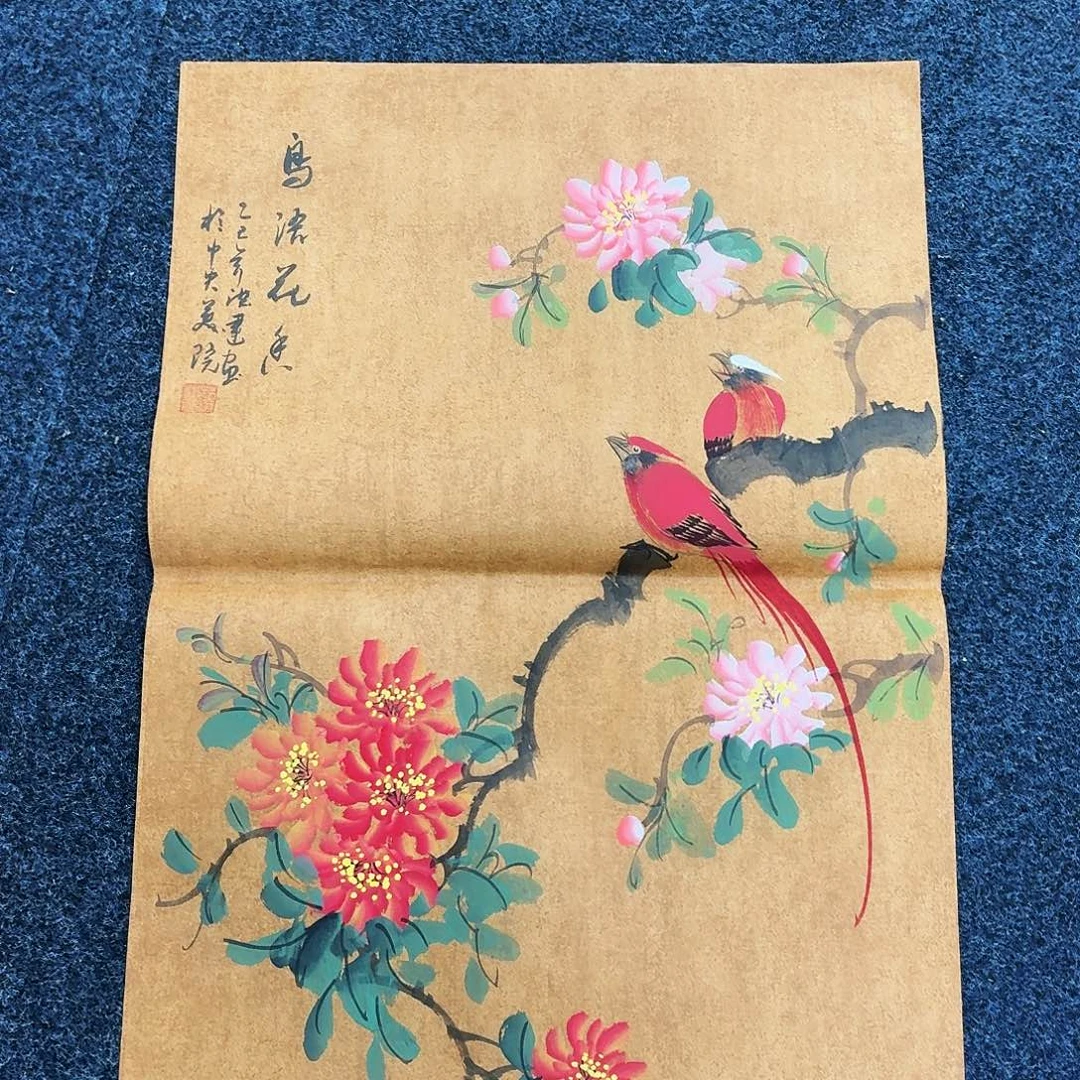 尚古里商贸 画心一张