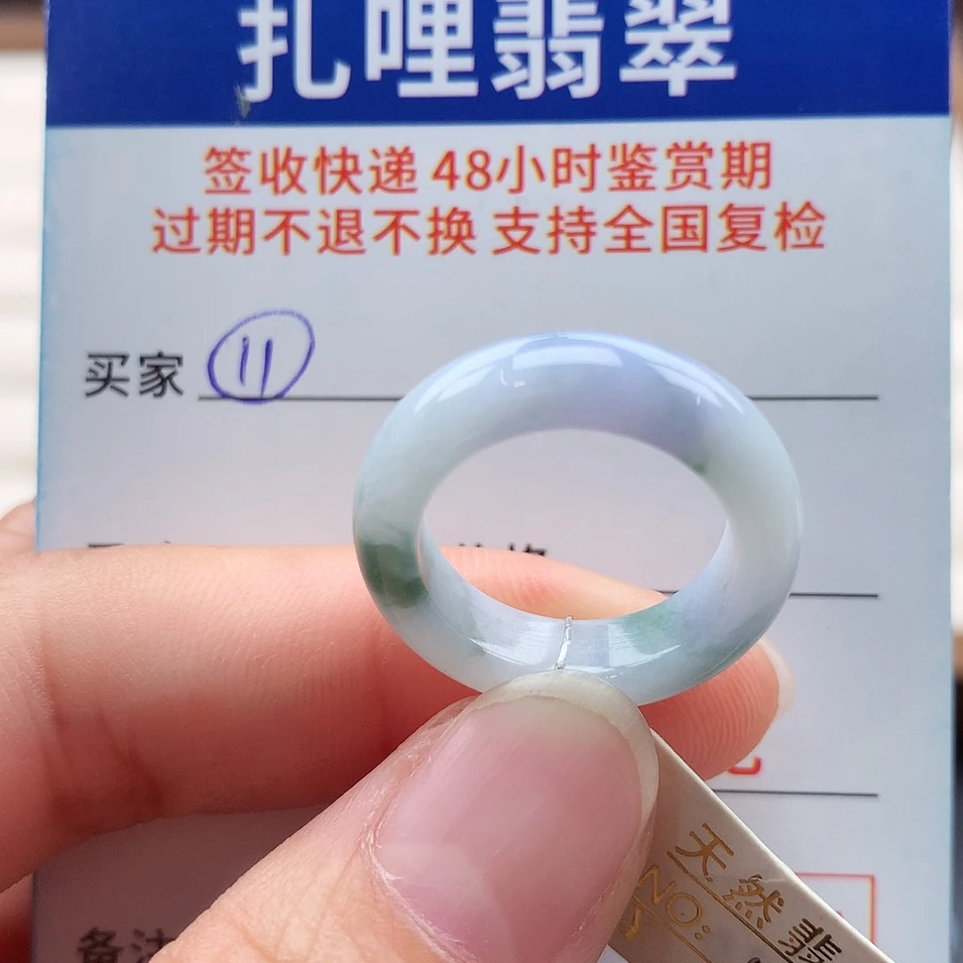 未镶嵌戒指翡翠12号