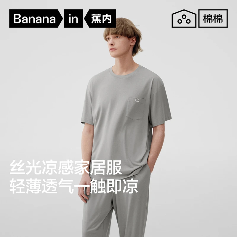 【蕉内】蕉内506Sleep男款家居服套装莫代尔冰丝凉感睡衣-ZB
