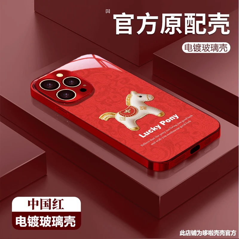 幸运小马适用苹果vivo华为oppo小米iPhone17电镀玻璃防摔手机壳潮