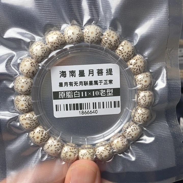 星月菩提手串11×10左右 单圈