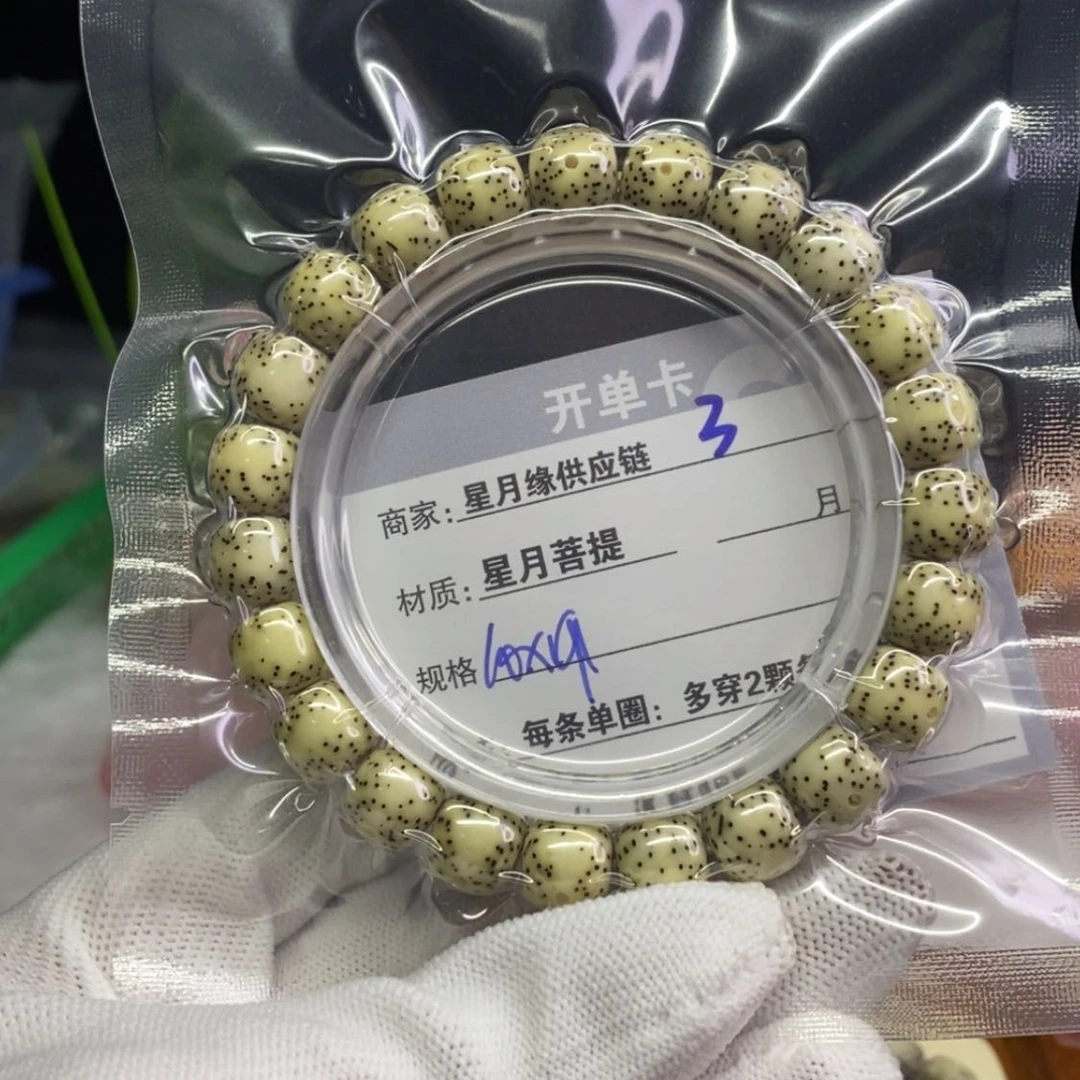【闪购商品】星月菩提吊坠3……
