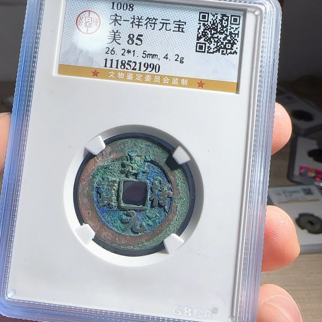 铜F评级封装盒子币一个