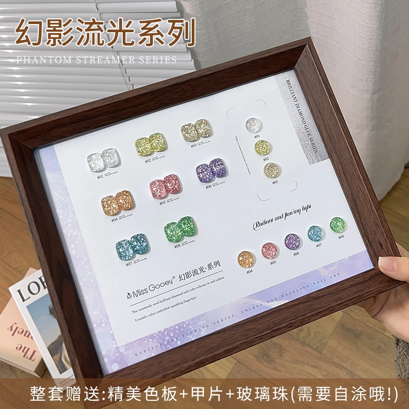 【美博会专属】蜜糖小姐幻影流光碎钻指甲油胶美甲款式推荐2025爆闪