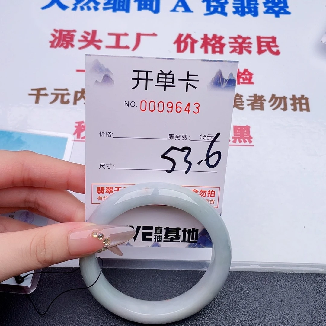 翡翠未镶嵌手镯43