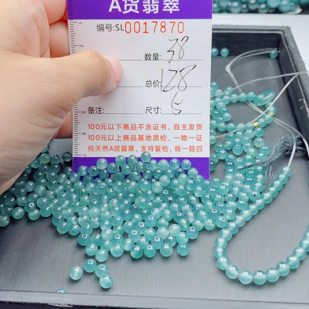 未镶嵌手链翡翠多样性发货散珠自选