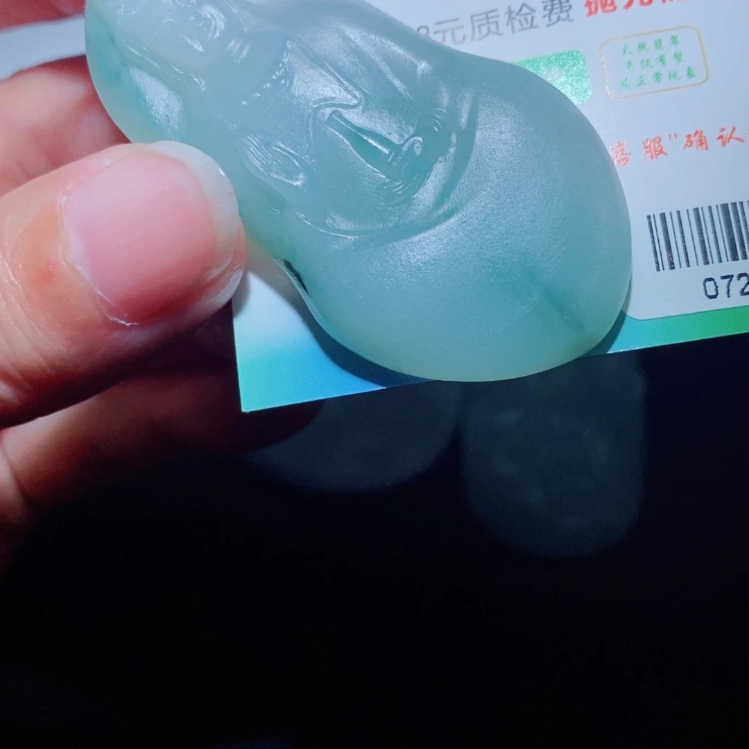 黄***云定制翡翠未镶嵌毛货翡翠吊坠