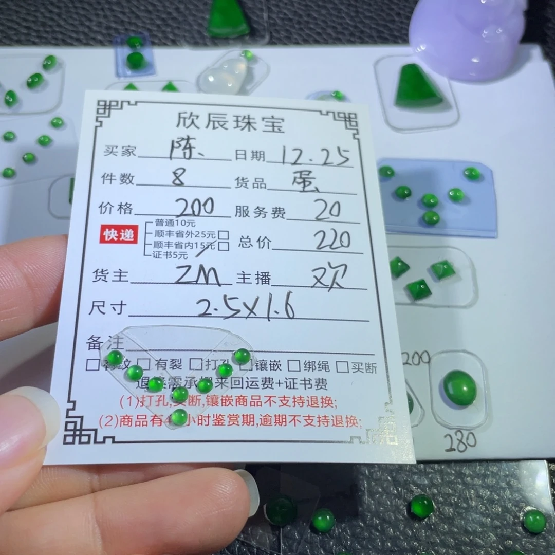 陈***海翡翠未镶嵌吊坠(不含链)