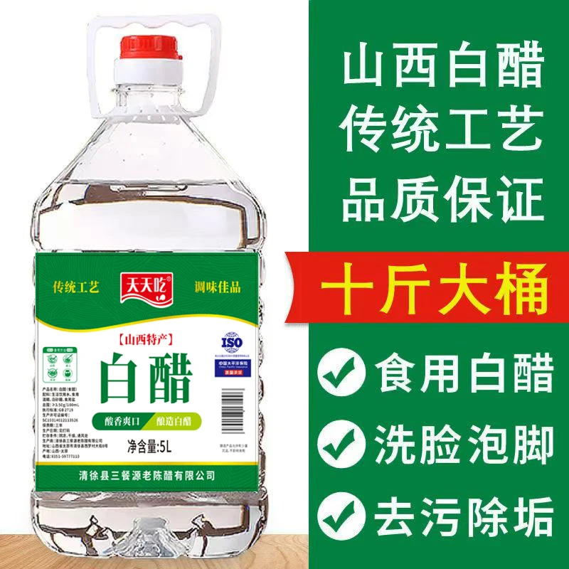 大桶十斤装 白醋大桶装可用于泡脚洗脸除垢清洁还能烹饪炒菜食用