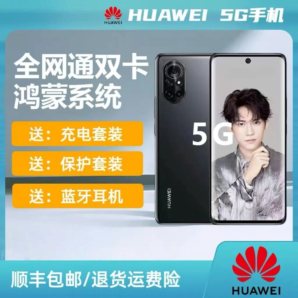 准新品 Huawei/华为 华为正品 双系统手机鸿蒙麒麟旗舰曲面屏5G