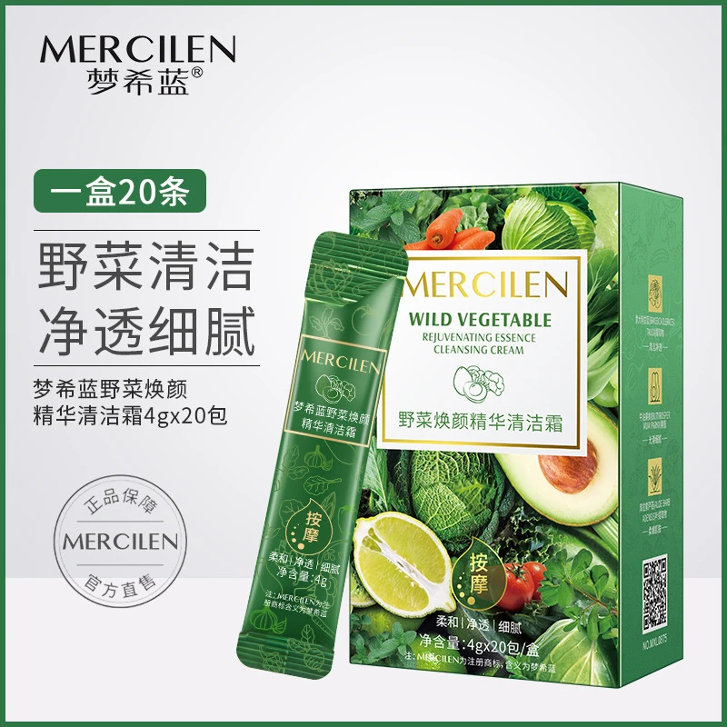 （拍一发二）野菜焕颜精华清洁霜深层清洁毛孔去角质温和护肤不刺激