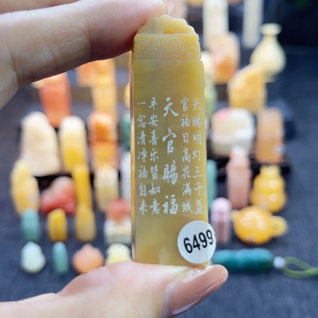 昌化石印石6499
