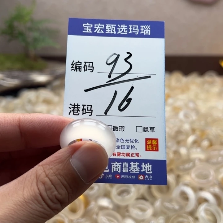 玛瑙/玉髓戒指未镶嵌