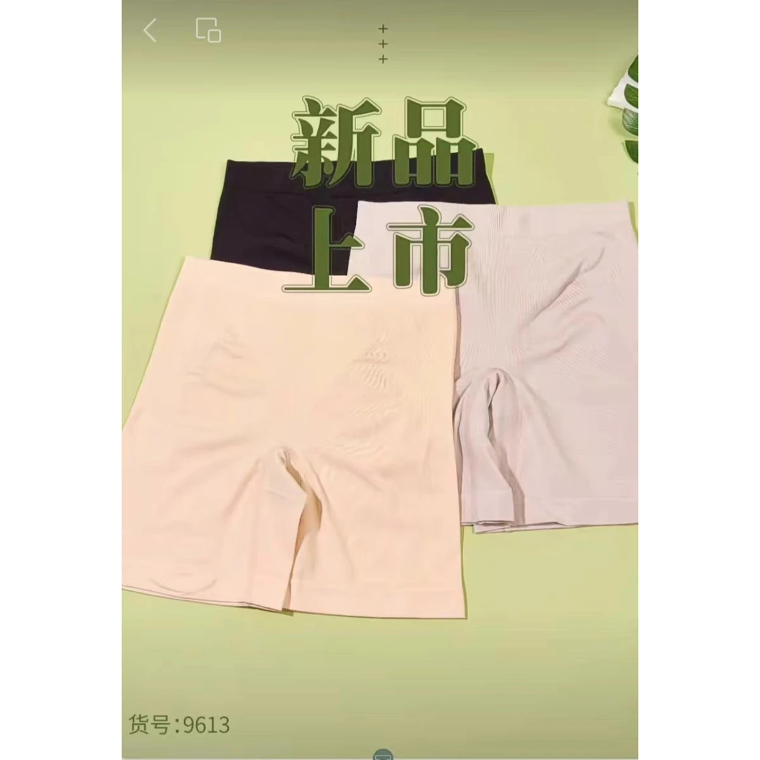 茜木9613无缝安全裤石墨烯底裆抑菌吸湿透气中高腰防走光9613