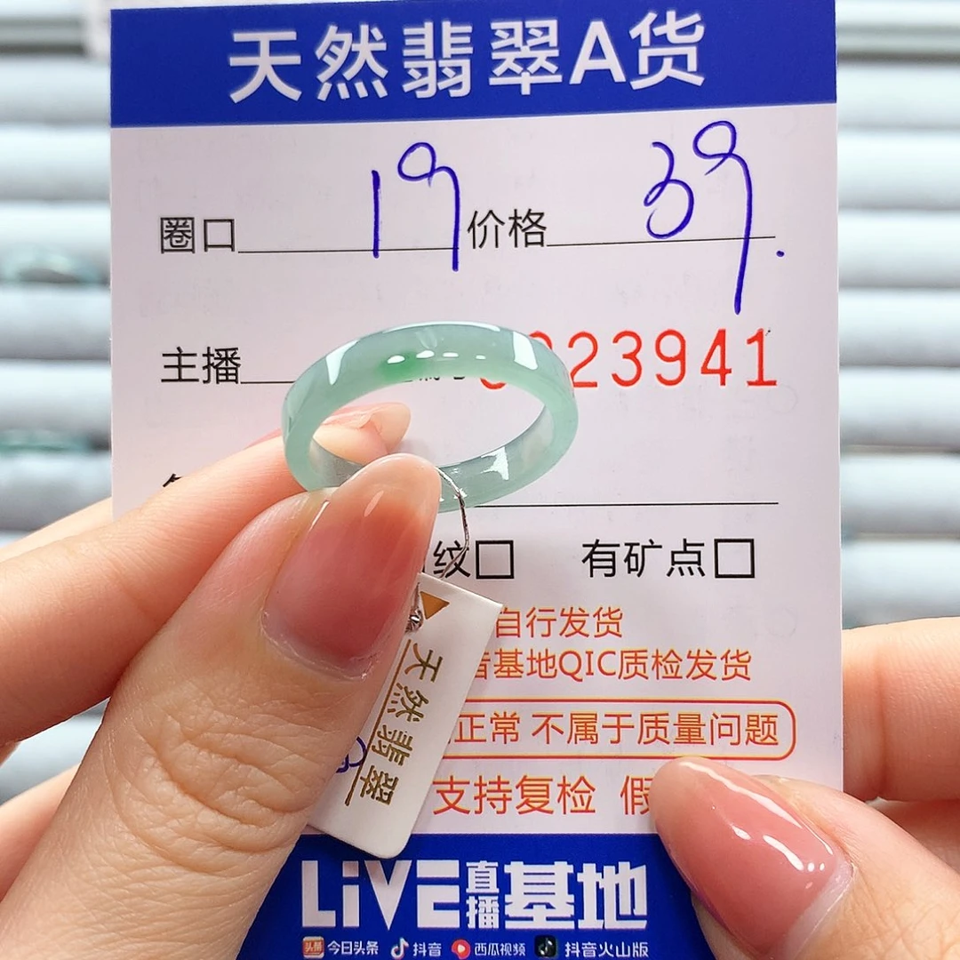 翡翠戒指未镶嵌翡翠