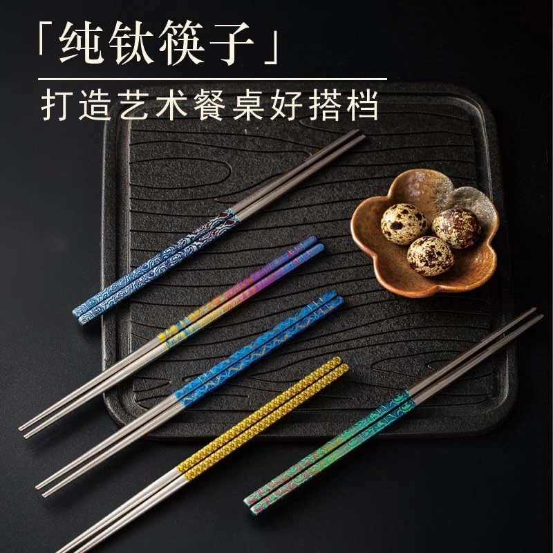 纯钛筷子户外方筷高档防滑防霉无漆高颜值高档彩钛家用餐具