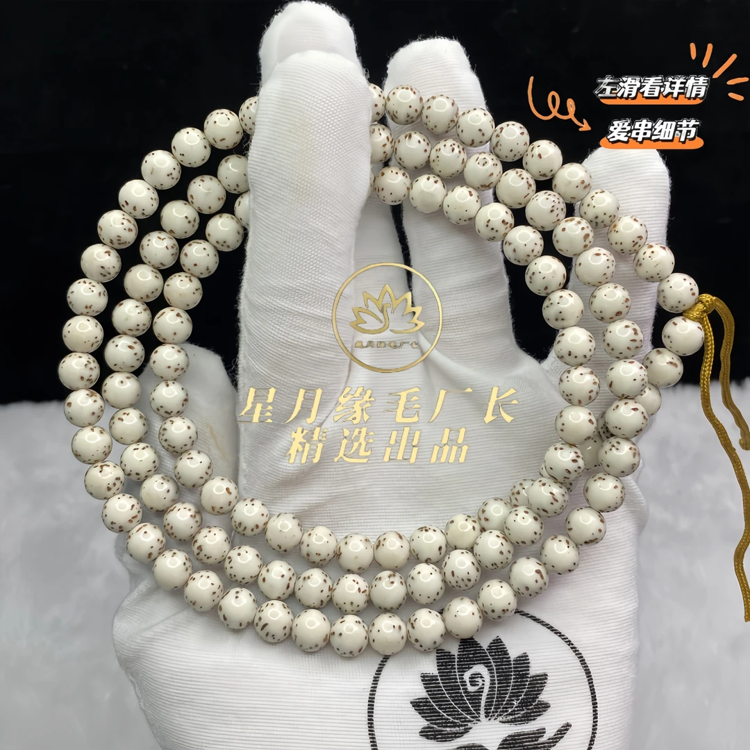 BB21原生态星月菩提长串骨瓷白正切河豚7mm文玩好物【多样性发货】