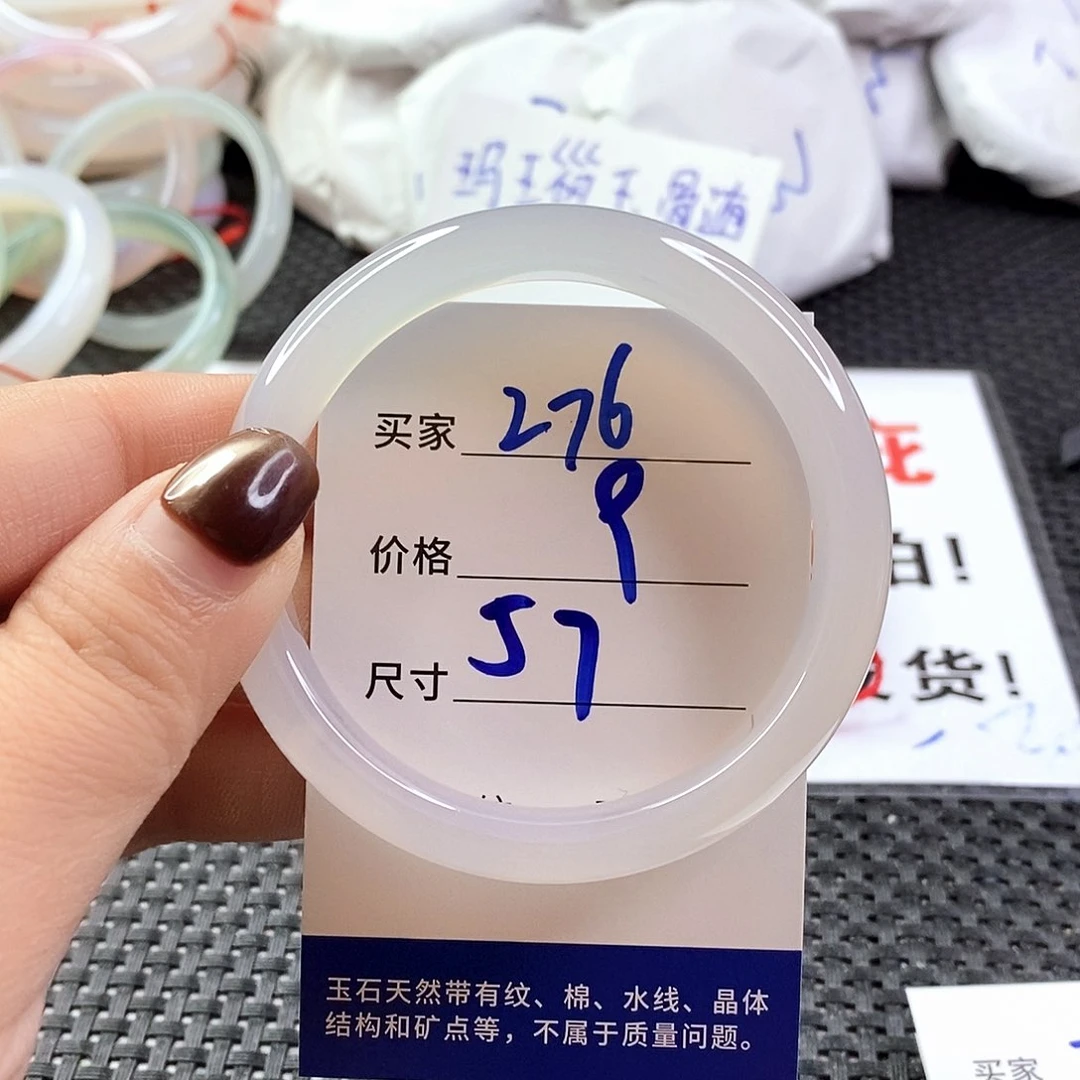 手镯玛瑙/玉髓未镶嵌276