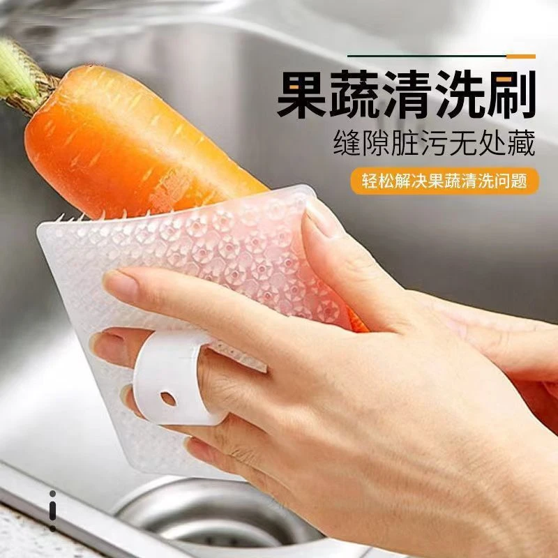 【抢！6·9  8片 】厨房清洁神器果蔬清洁刷 去污无残留 多功能清洁刷