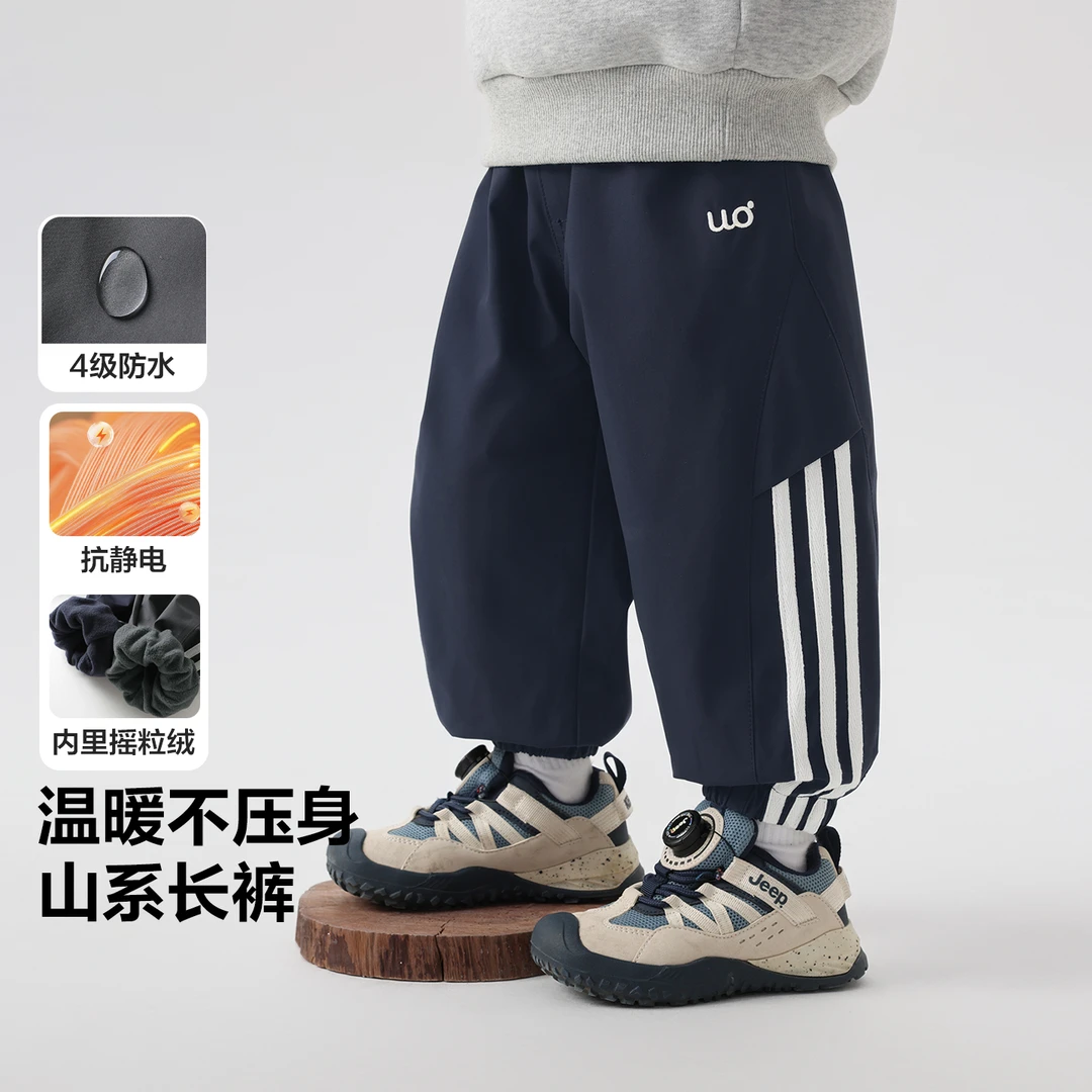 男童山系防水加绒梭织长裤防静电内里冬季新款儿童宝宝裤子U16845