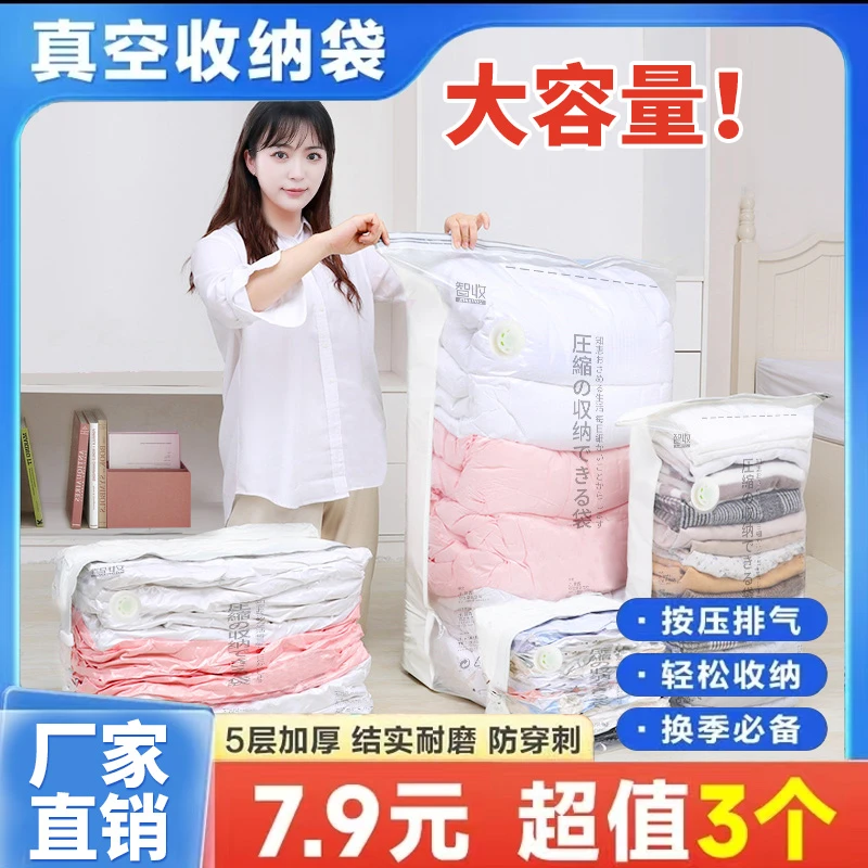 新款！【升级免抽气】家用压缩袋抽压两用换季衣服棉被真空收纳袋