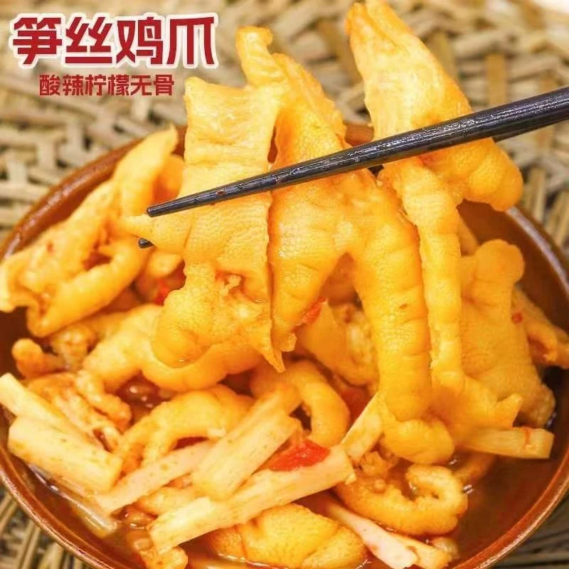 柠檬酸辣去骨鸡爪泡椒凤爪1000g解馋零食休闲含汤汁到手2斤C