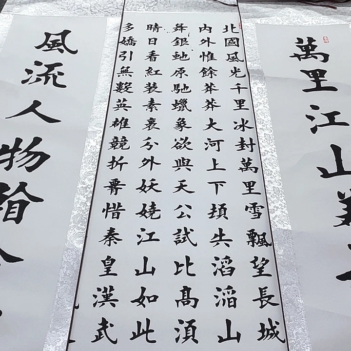 书法杨辉老师北国中堂卷轴