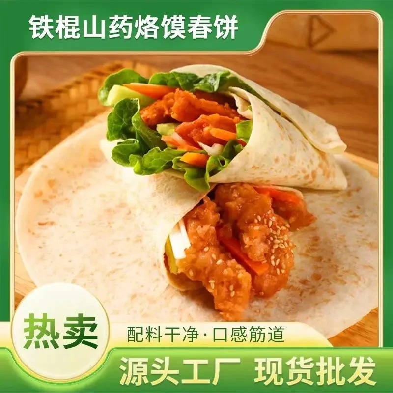 50张饼包邮铁棍山药烙馍河南特色烫面春饼传统手工卷饼春饼皮食用