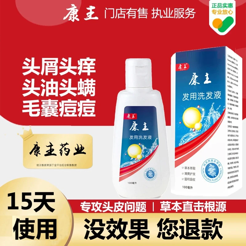 正品去屑止痒洗发水控油清爽严重大块头皮屑头痒除螨专用洗发露