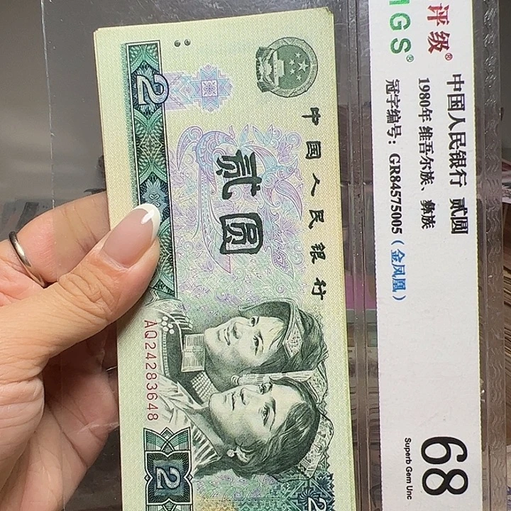 退市人民币10张如图