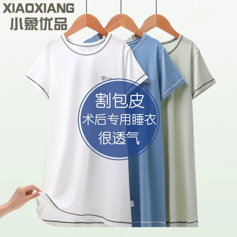 莫代尔儿童睡裙夏男童家居裙割包皮术后专用薄款男孩长裙睡衣新款