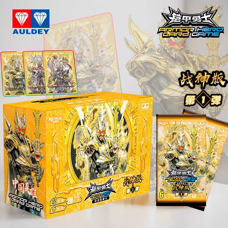 【决斗-加盒】铠甲勇士英雄游戏卡牌第一弹盲盒卡战神版