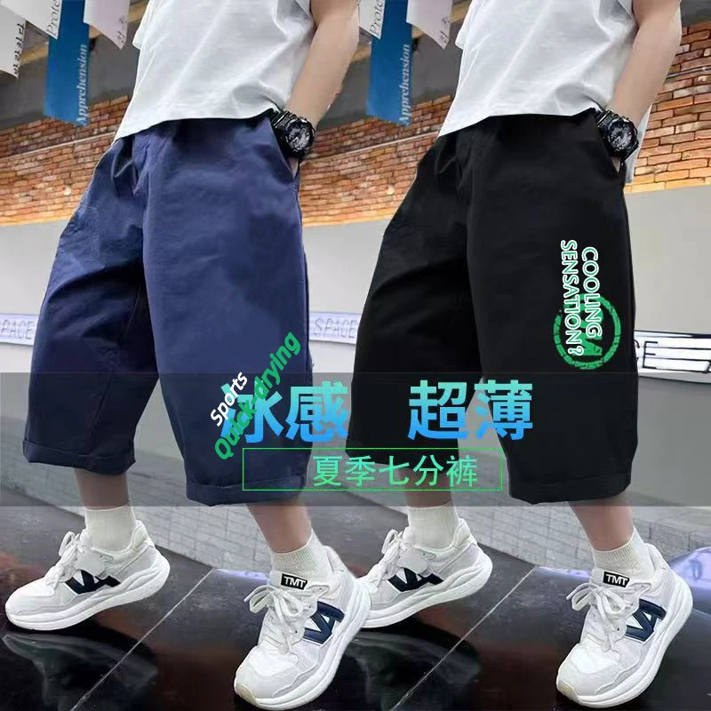 小胖墩夏季速干七分裤加肥加大宽松休闲中大童薄款冰感男童运动裤