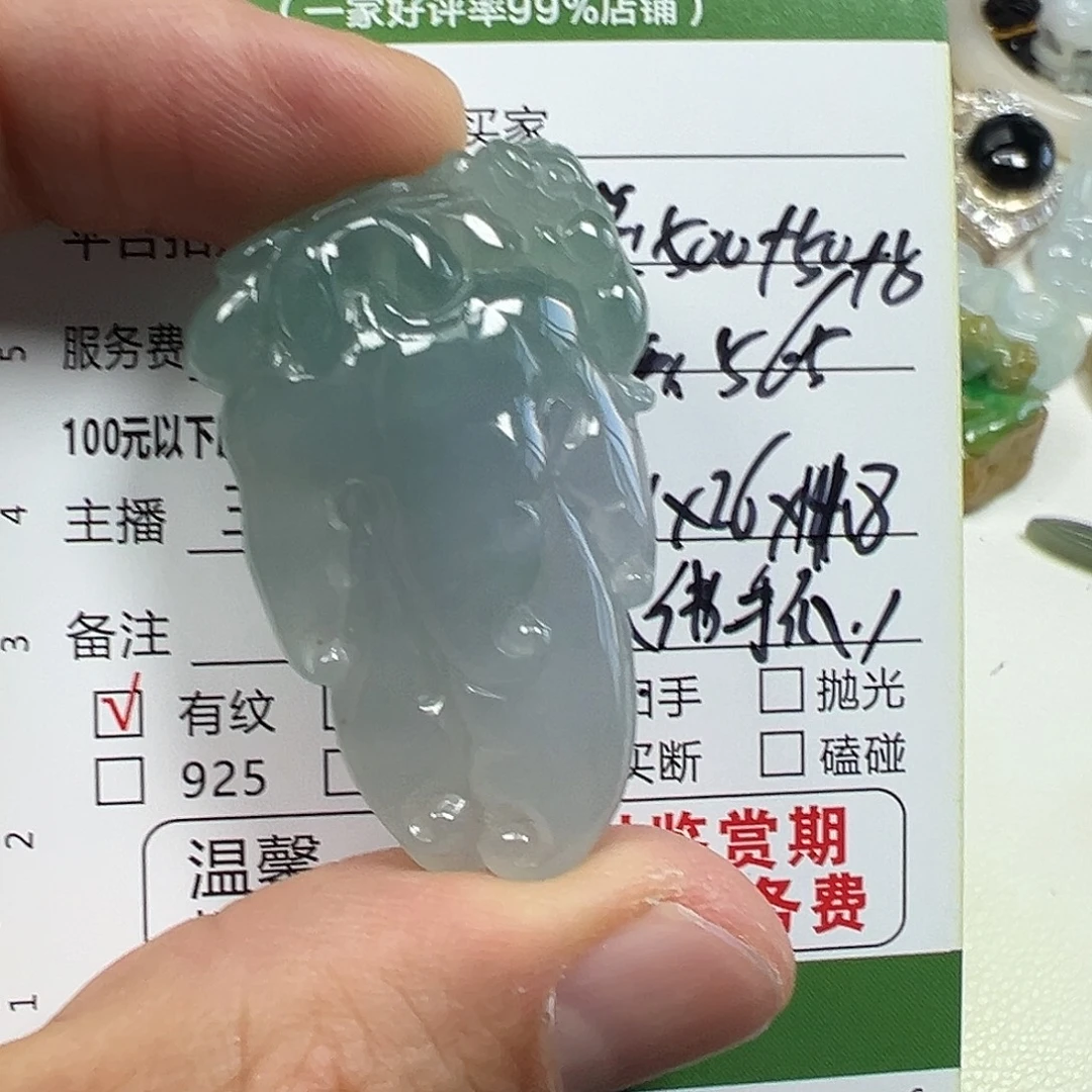 翡翠未镶嵌挂件翡翠