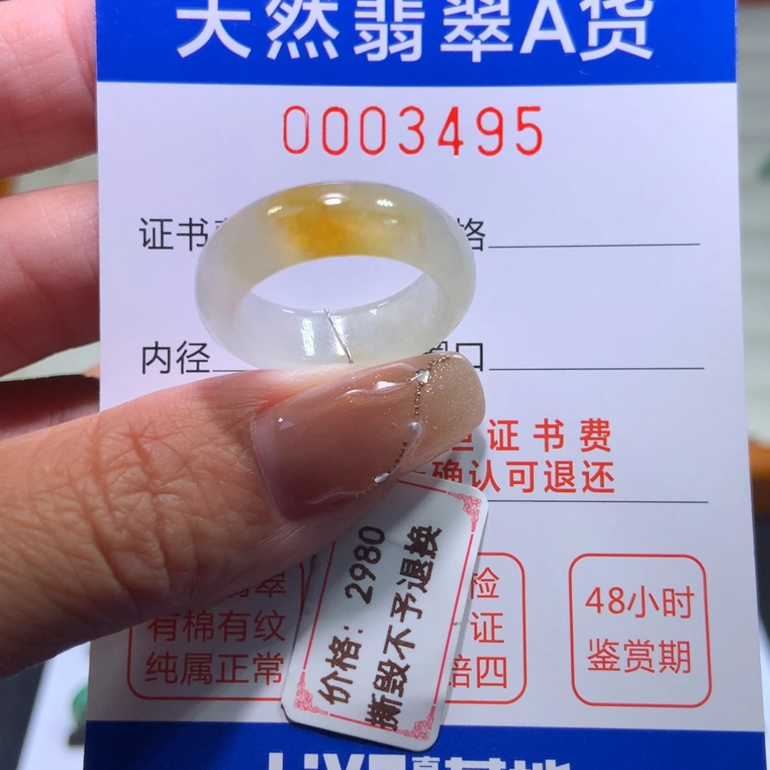 翡翠戒指未镶嵌翡翠